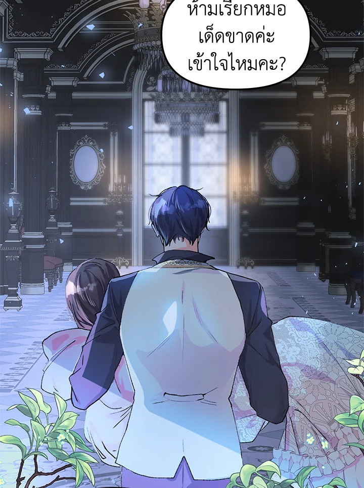 The Time of the Terminally Ill Extra 8 (66)